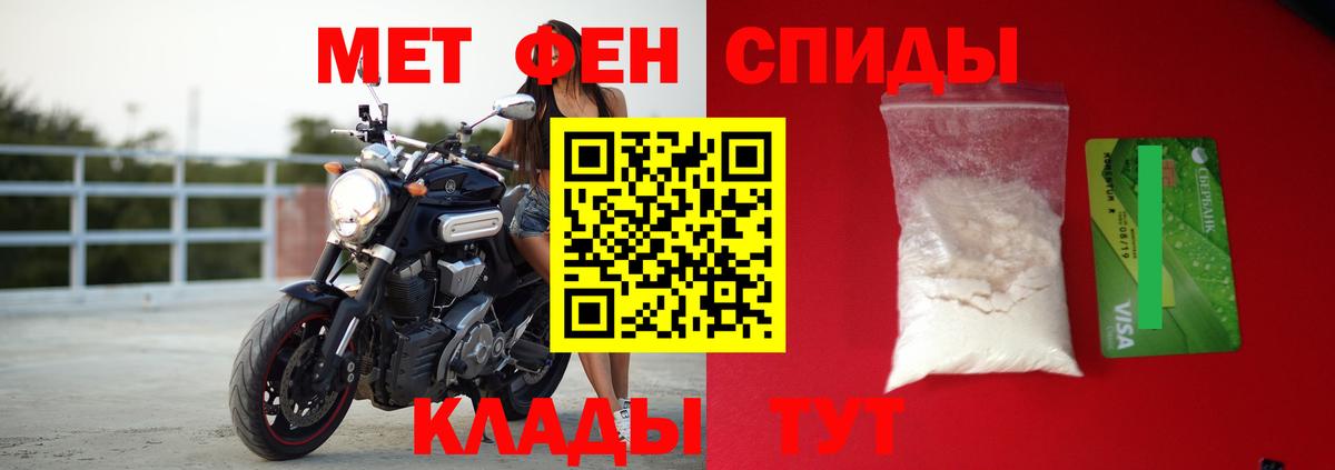 Amphetamine Розовый  Amphetamine  Новоалександровск  Вход с VPN 