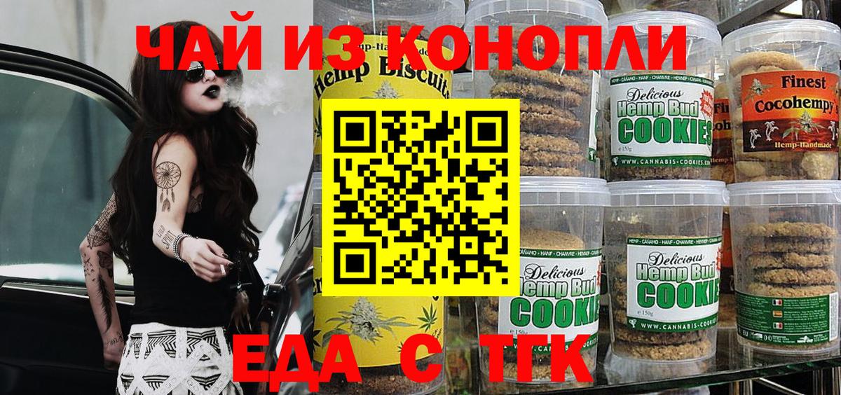Canna-Cookies марихуана  Вход с VPN  Новоалександровск 