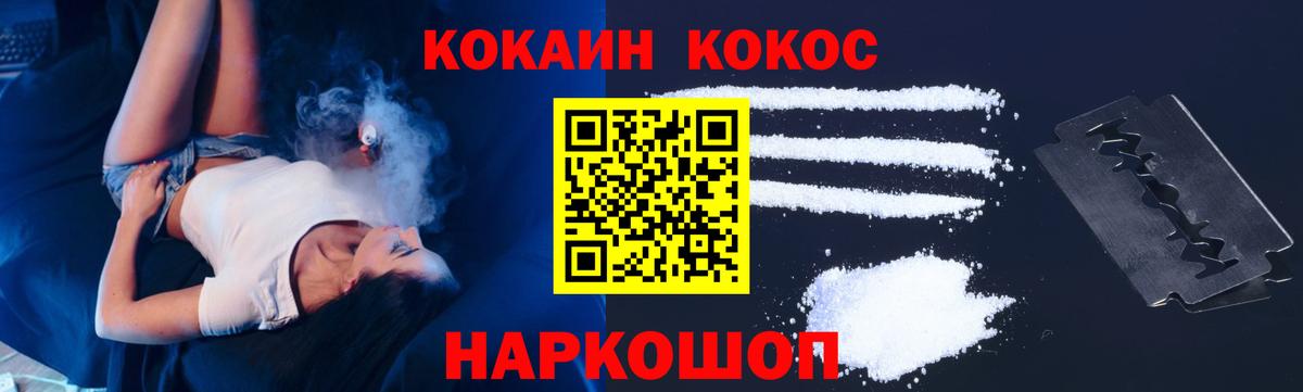 КОКАИН 98% Новоалександровск
