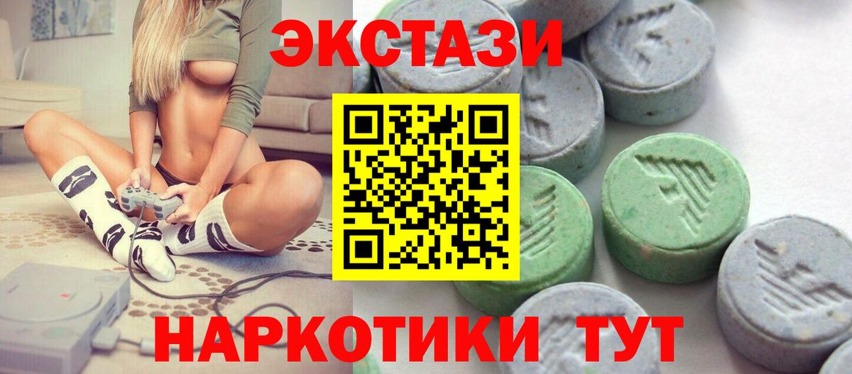 Новоалександровск  ЭКСТАЗИ  Вход с VPN  Экстази 99%  Экстази таблы 