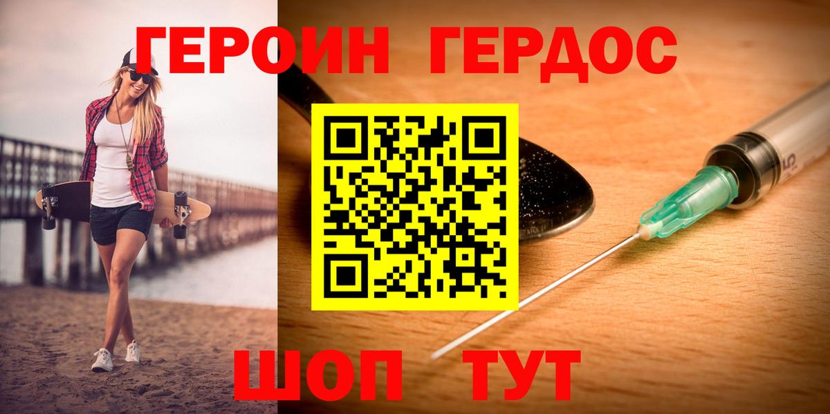 Героин афганец  Героин  Новоалександровск  Вход с VPN 