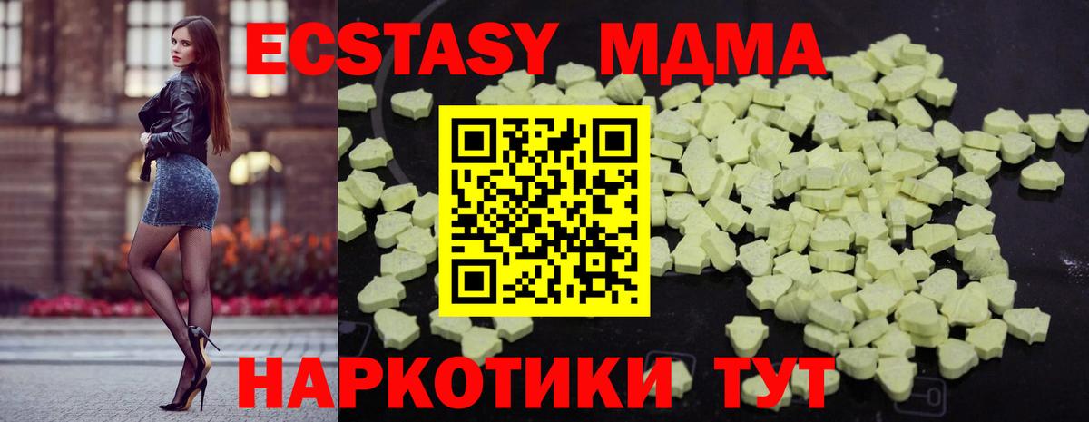 МДМА  Вход с VPN  Новоалександровск  MDMA кристаллы 