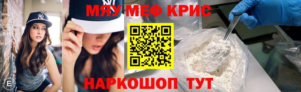 Новоалександровск  Меф VHQ  Вход с VPN  Мефедрон mephedrone 