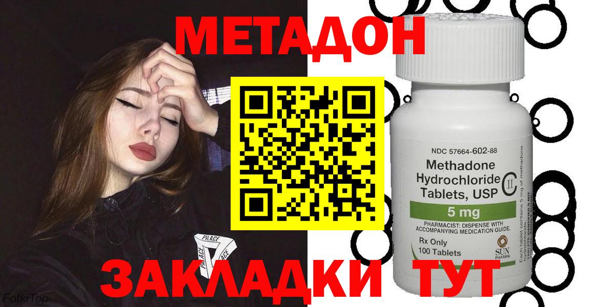 ОМГ ОМГ сайт  Вход с VPN  Новоалександровск  Метадон белоснежный 