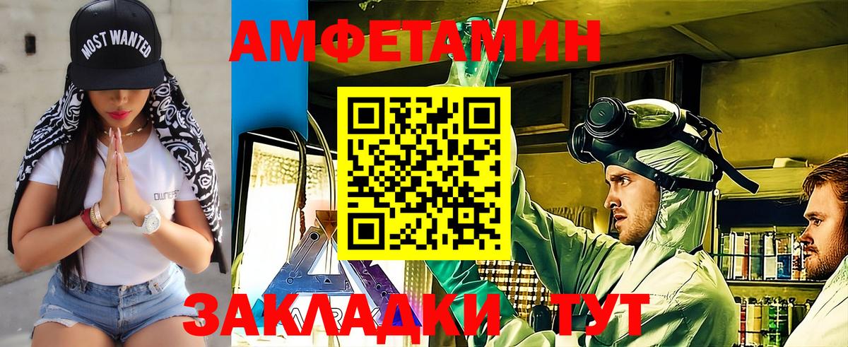 Метамфетамин винт Новоалександровск