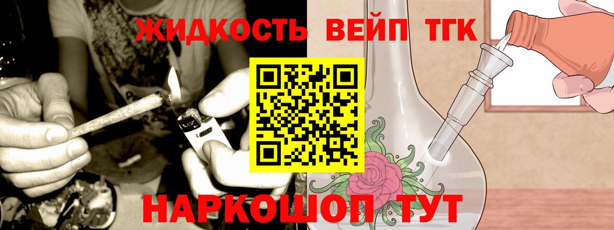 Дистиллят ТГК концентрат  Вход с VPN  mega как войти  Новоалександровск 